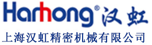 上海漢虹精密機械有限公司